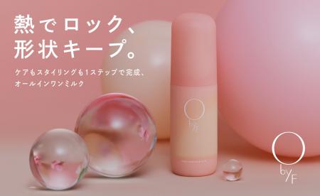 【O by F(オーバイエッフェ)】熱でロック、形状キー 【O by F(オーバイエッフェ)】熱でロック、形状キー