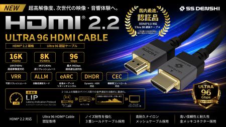 国内初※の次世代規格「HDMI 2.2」に対応した「Ultra 9