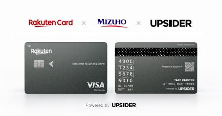 楽天カード、みずほ銀行との法人分野での提携として「
