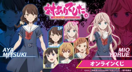 『対ありでした。～お嬢さまは格闘ゲームなんてしない