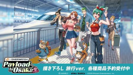 『オーバーウォッチ』×「推し旅／JR東海」のコラボレ