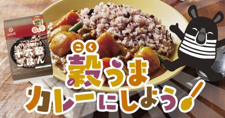 【主食意識調査】「健康のために我慢」はもう古utf-8
