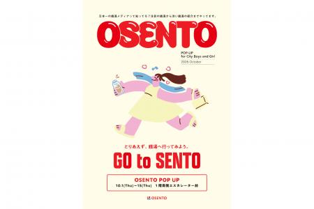 銭湯メディア「OSENTO」初のPOP UPを新宿ルミネエスト