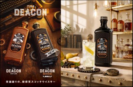 スコッチ・ウイスキーの常識を覆すブランド「ザ・ディ