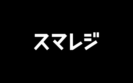 SB C&S、スマレジとディストリビューター契約を締結し