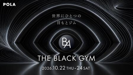 ポーラ最高峰ブランド「B.A」新アイゾーンクリーム 発