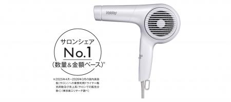 テスコム、業務用ドライヤーのサロンシェアNo.1※を獲