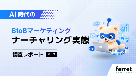 Webサイト経由リード、「商談化しやすさの向上」を65.