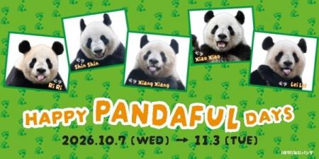 １０／２８は「パンダの日」！写真展から限定グッズま