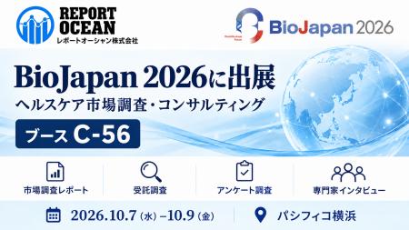 レポートオーシャン株式会社、BioJapan 2026に出展　