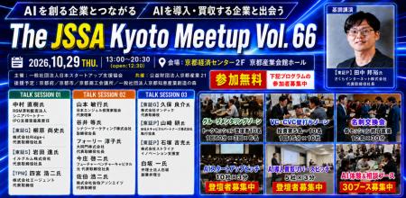 AIは「使う」から「共創する」時代へ。スタートアップ