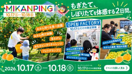 食育×地域農業を親子で体験。世界農業遺産に認定され
