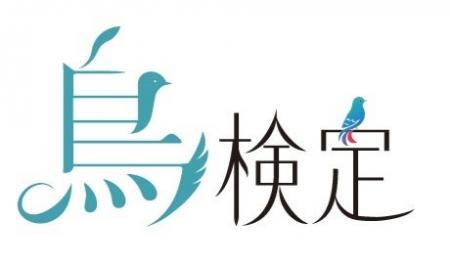 もっと知りたい鳥のこと。知るほど、鳥が好きになる。