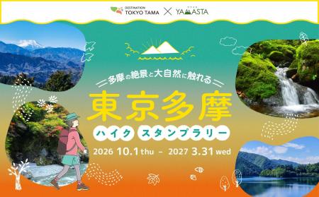 奥多摩の新しいハイキングコース「奥多摩3トレイルコ