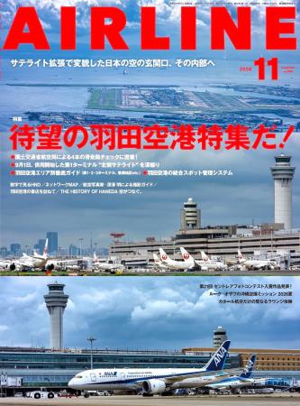 羽田空港の滑走路チェック密着から新サテライトまで専