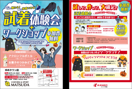 中津市内の中学進学に向けた「制服選びの不安」をスッ