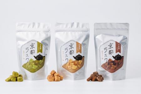 未利用資源を活用した「日本茶に合う京都ラスク」が新