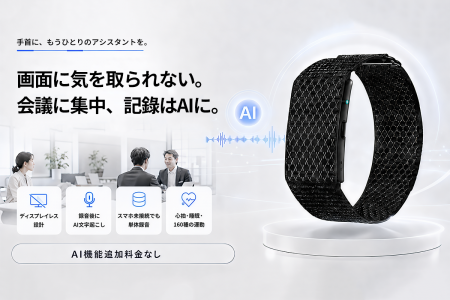 【本日11時販売開始・最大38％OFF】録音・AI文字起こ