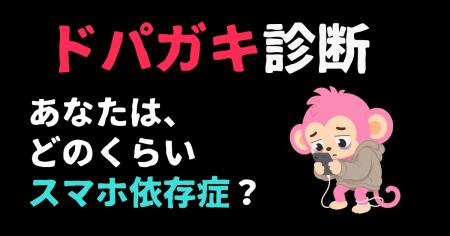【累計350万回突破『悪口診断』チーム新作】Z世代のス