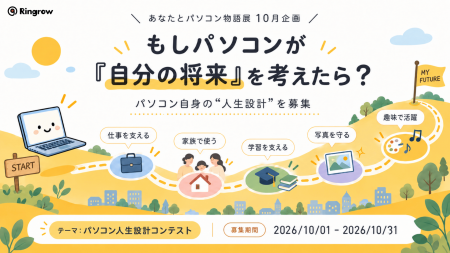 【10月31日まで】「あなたとパソコン物語展」10月テー 【10月31日まで】「あなたとパソコン物語展」10月テー
