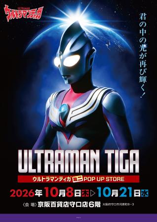 ★イベント情報★光は君の中にある！放送開始30周年を迎