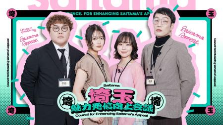 清宮レイさん、大迫瑞季さん、男性ブランコ・平井まさ