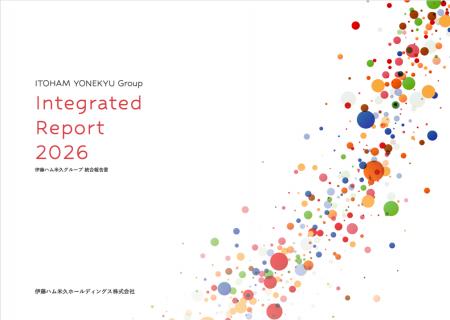 「伊藤ハム米久グループ統合報告書2026」を発行 「伊藤ハム米久グループ統合報告書2026」を発行