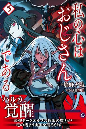 【次なる舞台は竜の棲む 【次なる舞台は竜の棲む