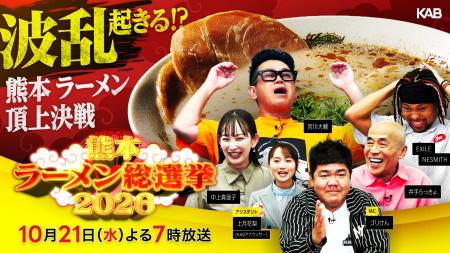 ゴリけん「これは荒れる」宮川大輔「2026年は動いたな