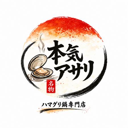 マカオで行列の絶えない“アサリ鍋”がついに日本上陸! マカオで行列の絶えない“アサリ鍋”がついに日本上陸!