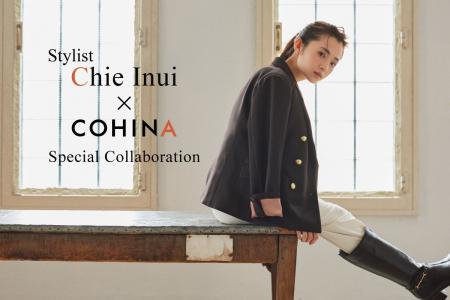 小柄女性向けブランド「COHINA」、スタイリスト・乾千
