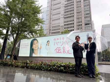 ohpner、ME STUDIO番組企画で「佐田志歩のバリバリ伝