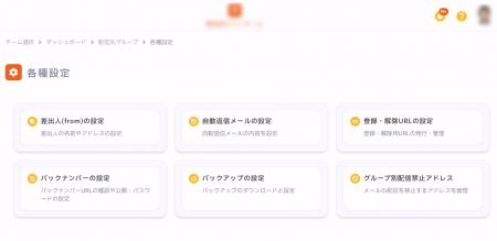 【安心機能を強化】コンビーズメールにバックアップ機
