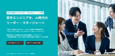 【ITCOLLEGE】ゼロからAI時代の設計・マネジメントを