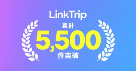 雨が降ったらキャッシュバック「LinkTrip」、累計提供