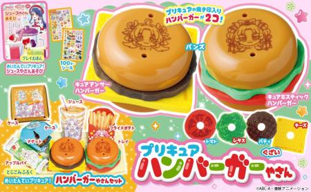「名探偵プリキュア！」がおもちゃ付録に登場！　ハン