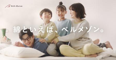 「綿は好きだけどモヤモヤ…」そんな“綿迷子”を、ベル