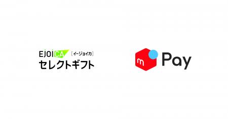 メルペイ、NTTカードソリューションの電子マネーギフ