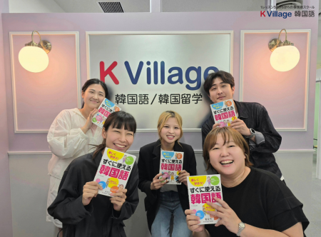 【韓国語ならK Village】『天王寺校』開校約半年で生