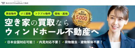 空き家を放置すると何が心配？管理・費用・防犯への不