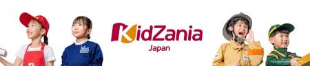 【日本上陸20周年】キッザニア、公式noteを開設！100