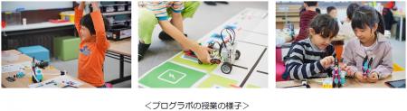 【STEAM教育のプログラボ教育事業運営委員会】20utf-8