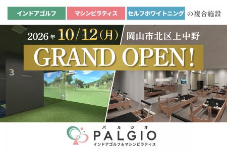 【岡山市上中野に“運動×美容”を1か所で叶える複utf-8