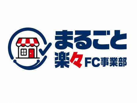 資金はあるが実務はしたくない投資家へ。FC本部の裏側