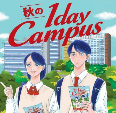 【福岡大学】「秋の１day Campus」（10/3）、進学説明