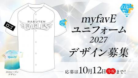 【楽天イーグルス】2027シーズン「myfavE DAY」ユニフ