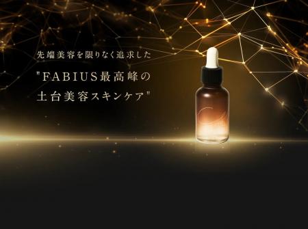 【医学誌に掲載】販売累計198万本のロングセラー美容