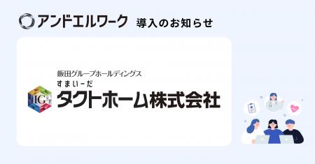 従業員1,000名超・北海道から沖縄まで全国約60店舗を