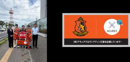 【B.LEAGUE史上初】ヴィアティン三重BBの応援看板を消