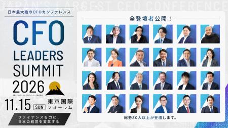 全80名超の登壇者および全21セッションの講演テーマが